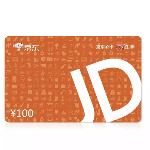 京东e卡.png