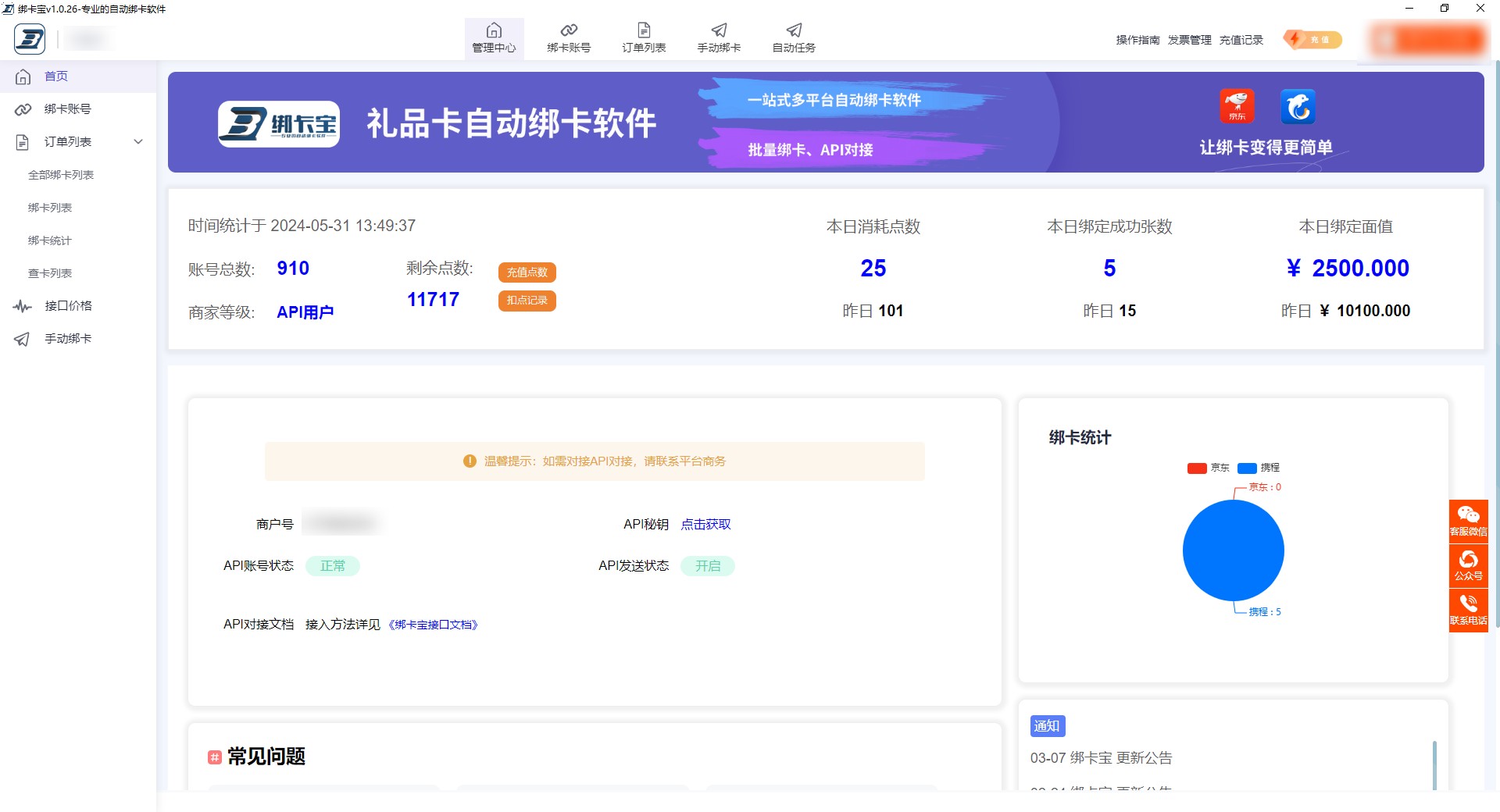 绑卡宝.jpg