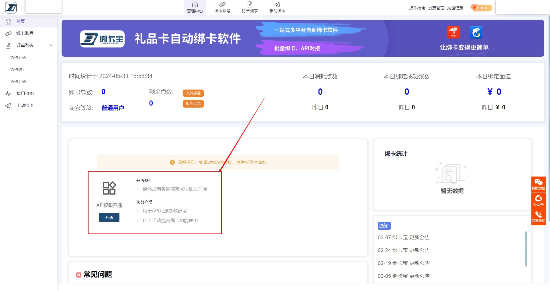 对接API.jpg