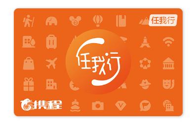 携程卡.jpg