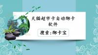 天猫超市卡自动绑卡，轻松搞定的秘诀