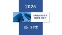 大量永辉购物卡批量绑定有诀窍，绑卡宝为回收商家赋能