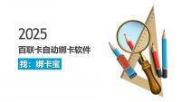 百联卡批量绑定太耗时？绑卡宝让回收商家效率飙升